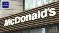 マクドナルド ハッピーセット 発売日はスマホなどの販売停止に