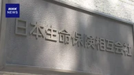 日本生命社員内部資料持ち出し 業界 情報取り扱い深刻な問題に