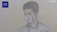女児盗撮SNSで共有の教員グループの元教員 器物損壊裁判で謝罪