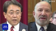赤澤経済再生相 米商務長官と電話会談 “精力的に協議を”