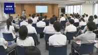 政府 国家公務員なり手不足 “魅力伝える”省庁横断チーム発足