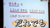 “視覚・知的障害がある人”も投票しやすい環境は 参議院選挙