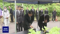 岩手・宮城内陸地震から17年 遺族が慰霊碑訪れ追悼 宮城 栗原