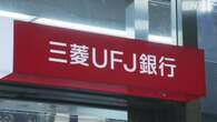 三菱UFJ銀行 元行員を再逮捕 異動後も貸金庫から現金盗んだか