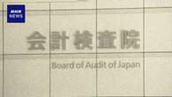 特定健診後の治療 9割の医療機関が初診料を誤算定し過大請求