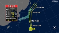 台風5号が発生 小笠原諸島接近 あす以降東日本に近づく見込み