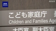 妊娠や出産の正しい知識を こども家庭庁がサポーター養成へ