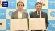 千葉 我孫子 子ども医療費助成 県外窓口でも 全国初の制度導入