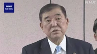 関税めぐる日米交渉 政府 今週後半日程も想定 合意へ進展図る