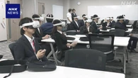 生成AI 新人研修や人事評価など人材育成にも活用の企業広がる