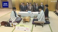 「叡王戦」第4局始まる 伊藤叡王2連覇か 斎藤八段望みつなぐか