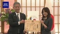 歌手 相川七瀬さん ブラジル親善大使に 外交関係樹立130年で