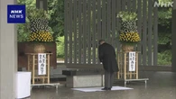 千鳥ヶ淵戦没者墓苑で「拝礼式」368人の遺骨 新たに納められる