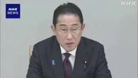 岸田首相 “ウクライナ経済復興推進会議成功へ万全の準備を”