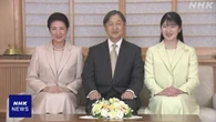 天皇ご一家 来月沖縄訪問へ 太平洋戦争末期の地上戦から80年