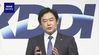 KDDI 新料金プラン発表 混雑場所で通信品質向上など 値上げも