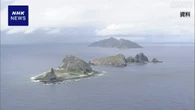 沖縄 尖閣諸島沖合 中国海警局の船2隻が領海侵入