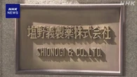 塩野義製薬 JTの医薬品事業など約1600億円で買収へ