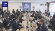 米関税措置 “すべての措置撤廃に向け交渉を” 自民対策本部