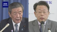自公 幹事長ら会談 関税措置の影響見極め参院選前に経済対策を