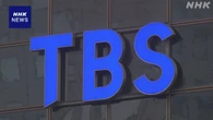 TBSラジオ “番組でゲストの田原俊彦さんが不適切な言動”発表