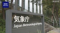 気象庁 著しい少雨は臨時会見へ 岩手大船渡などの山林火災受け