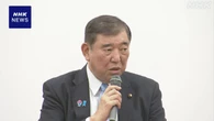首相 米関税措置めぐり石川 小松でメーカー幹部らと意見交換
