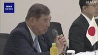石破首相 京都の造船所を視察 “国際競争力維持へ支援強化”