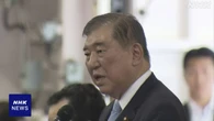 石破首相 海自の護衛艦を視察 “処遇改善を着実に進める”
