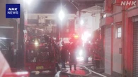 関西で住宅火災相次ぐ あわせて4人が死亡