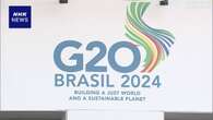 G20 財務相・中央銀行総裁会議 ブラジルで開幕