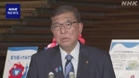 石破首相続投意向 責任問う「両院議員総会」求める動き拡大