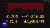 NY株式市場 ナスダック S＆P500が最高値更新