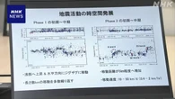 トカラ列島近海の地震活動 震源域 時速1キロ～3キロで移動か