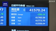 株価 値下がり 関税交渉の合意受け 利益確保の動き