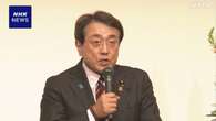 赤澤経済再生相 「防災庁」設置へ“日本の技術開発を世界に”