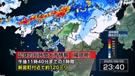 福岡 新宮町付近に記録的な大雨 災害の危険迫る
