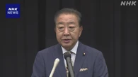 立民 参院選の結果総括する文書 今月中にまとめる方針