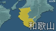和歌山 阪和道で軽自動車が逆走し車と正面衝突 6人けが