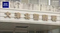 SNSでうその投資話 82歳男性 約2億7500万円の被害