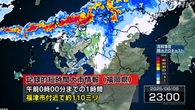 福岡 福津市付近に記録的な大雨 災害の危険迫る