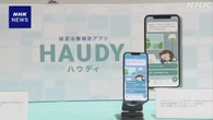アルコール依存症の治療支援アプリ 医療機器として国が初承認