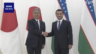 岩屋外相 ウズベキスタン外相と会談 貿易と投資の拡大で一致
