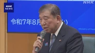 石破首相 “介護の先進事例広げ 人材確保とサービス維持を”