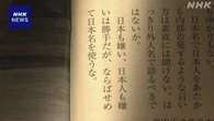 「週刊新潮」“差別的な内容”と抗議受けていたコラム連載終了
