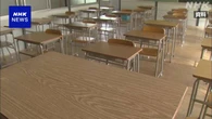 文科省 公立中学35人学級へ 教員定数増 概算要求盛り込む方針