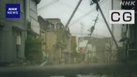 南海トラフ地震臨時情報で1週間の事前避難 対象住民は52万人余