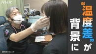 頭痛やめまい… 夏の「ヒートショック」に注意 【医師Q＆A】