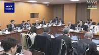 「防災庁」設置に向けた有識者会議 「事前防災」が論点の1つに