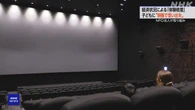 “夏休みらしい体験を” 無償で映画を楽しんでもらう取り組み